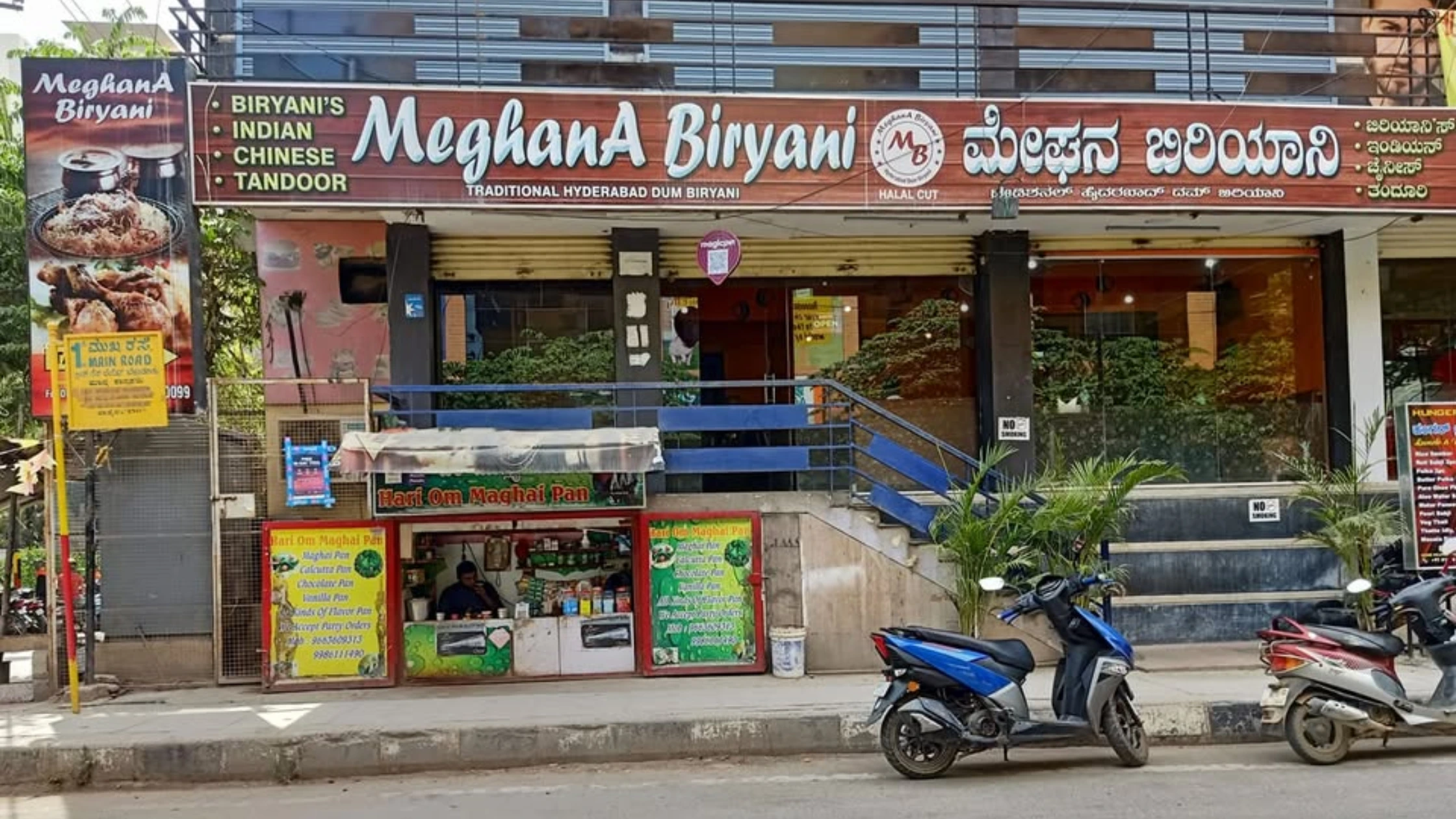 Meghana Biryani